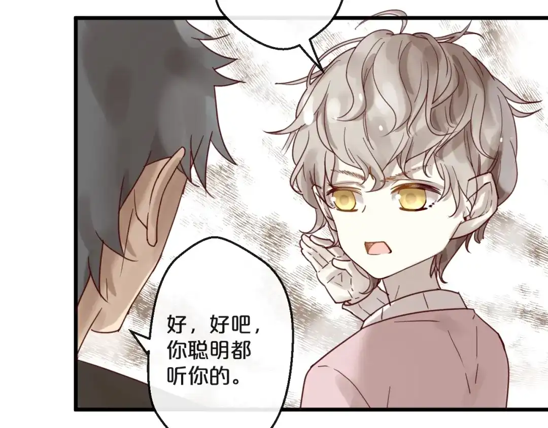 您的亿万首席请签收 第59话 想见他先挨打！ 第37页