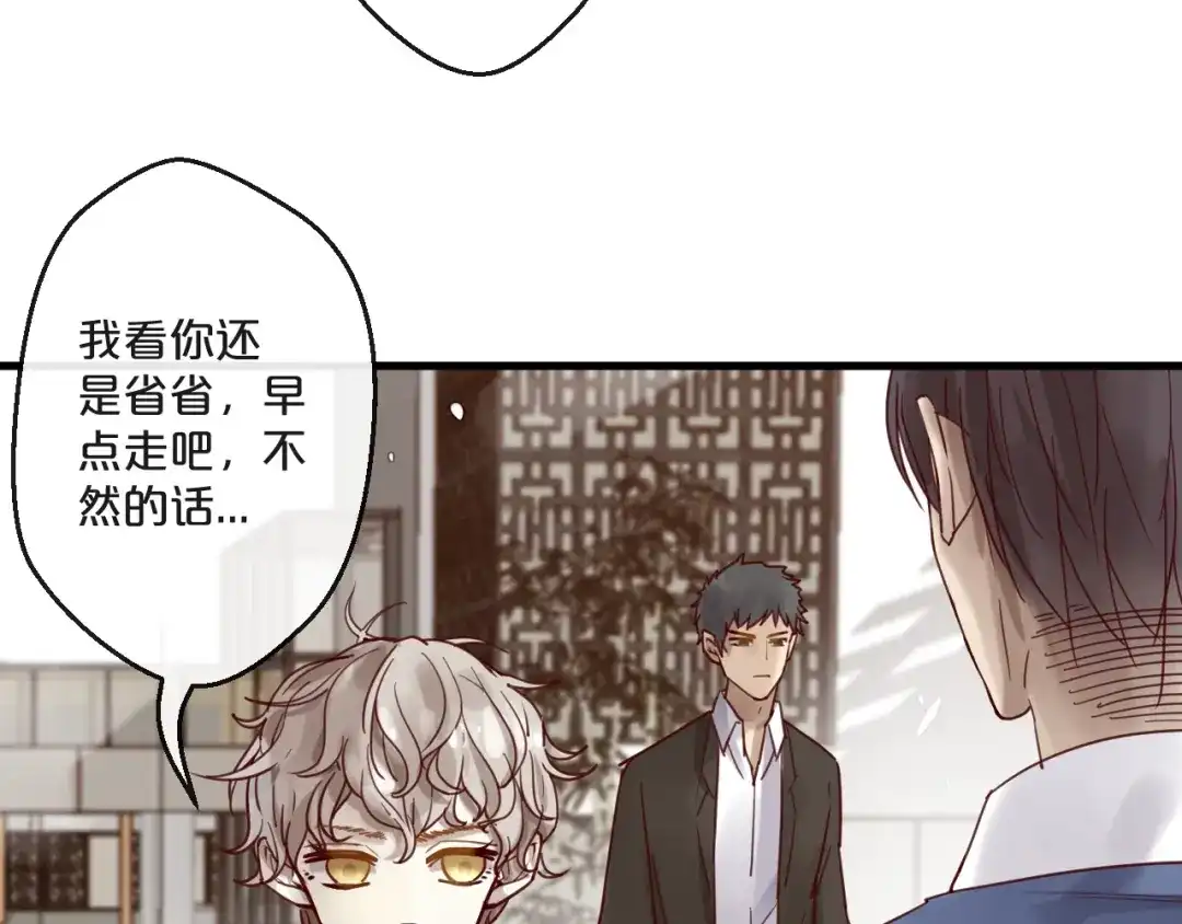 您的亿万首席请签收 第59话 想见他先挨打！ 第38页