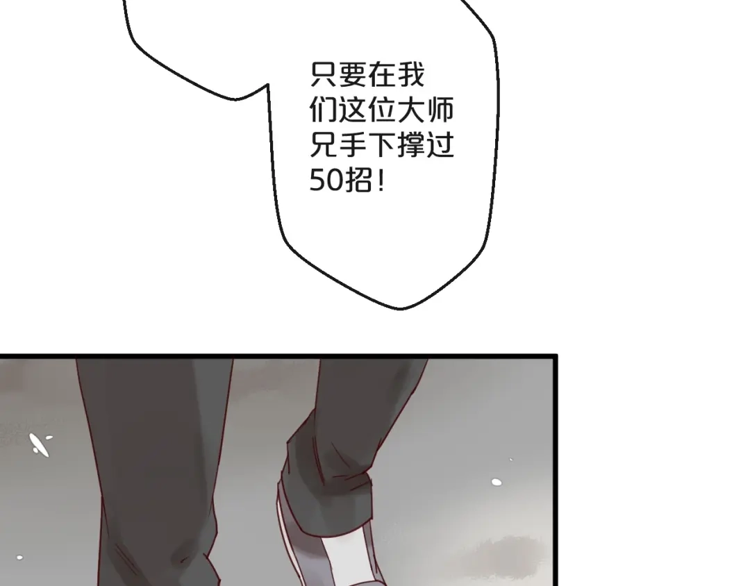 您的亿万首席请签收 第59话 想见他先挨打！ 第41页