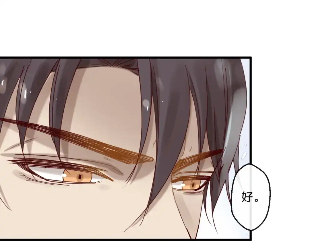 您的亿万首席请签收 第59话 想见他先挨打！ 第45页