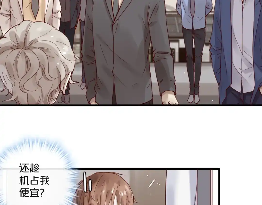 您的亿万首席请签收 第59话 想见他先挨打！ 第5页