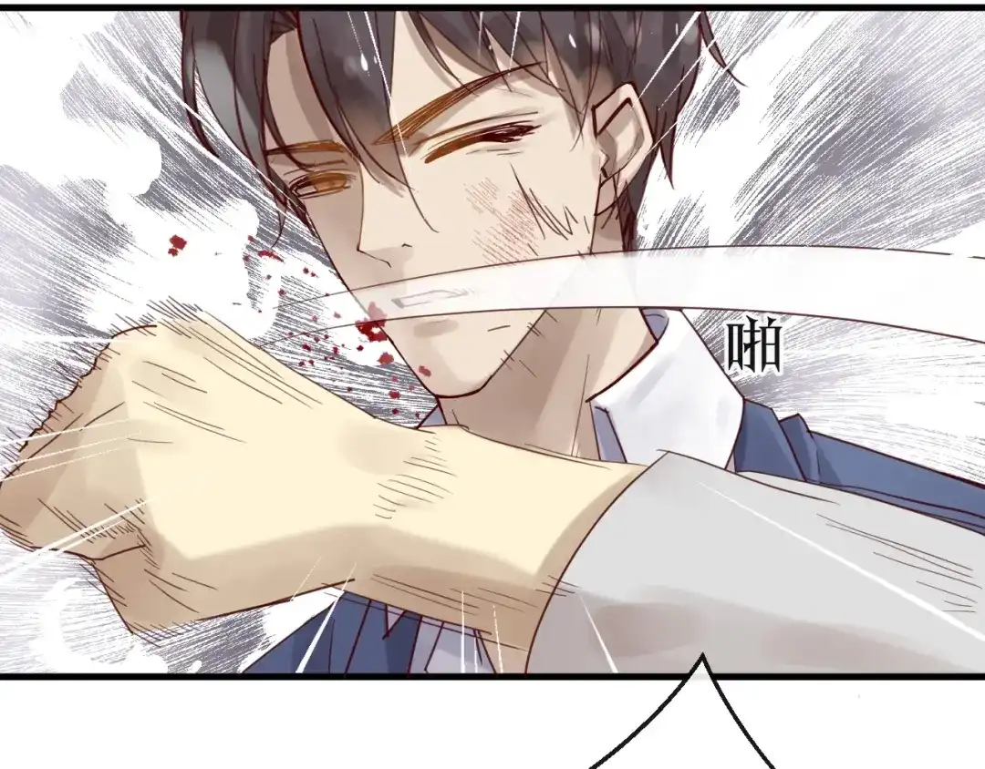 您的亿万首席请签收 第59话 想见他先挨打！ 第50页