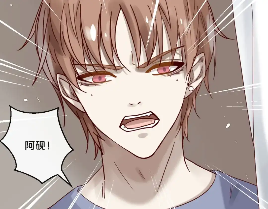 您的亿万首席请签收 第59话 想见他先挨打！ 第53页