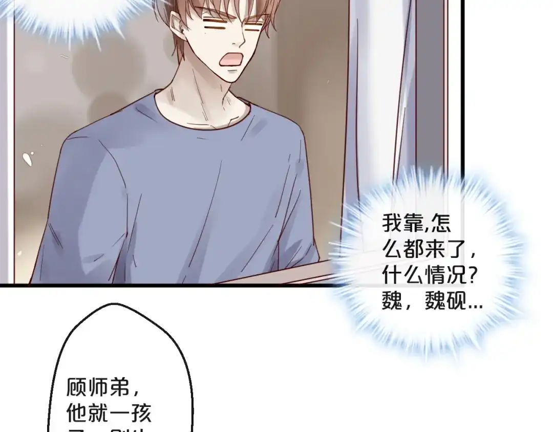 您的亿万首席请签收 第59话 想见他先挨打！ 第6页