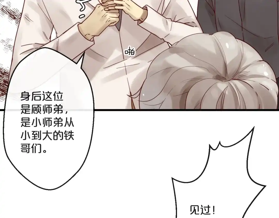 您的亿万首席请签收 第59话 想见他先挨打！ 第9页