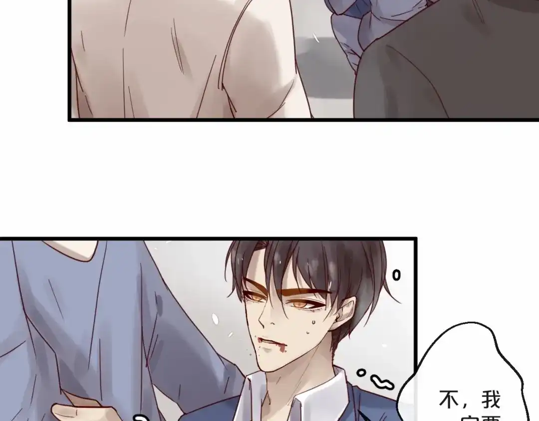 您的亿万首席请签收 第60话 生命垂危 第13页