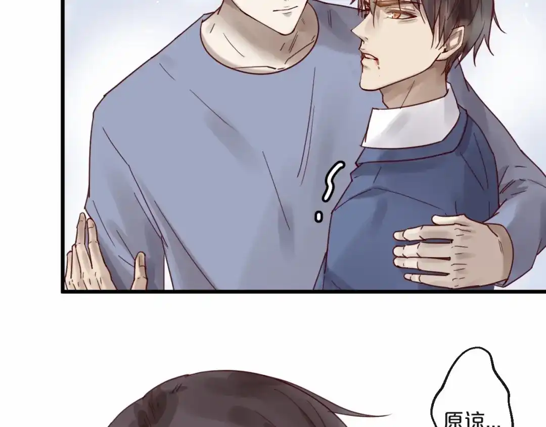 您的亿万首席请签收 第60话 生命垂危 第15页