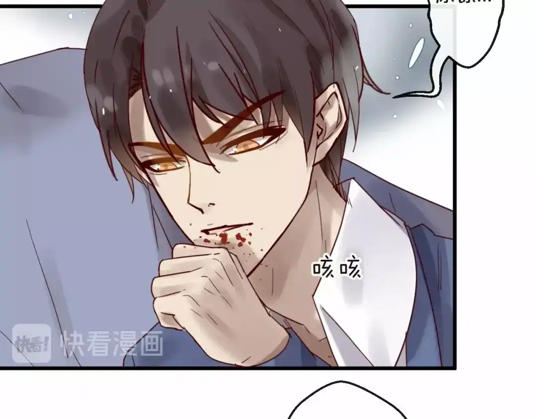 您的亿万首席请签收 第60话 生命垂危 第16页