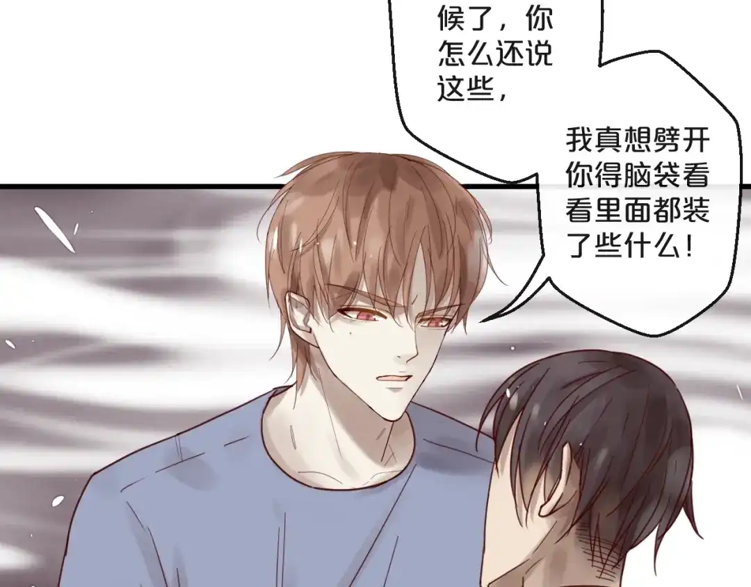 您的亿万首席请签收 第60话 生命垂危 第23页
