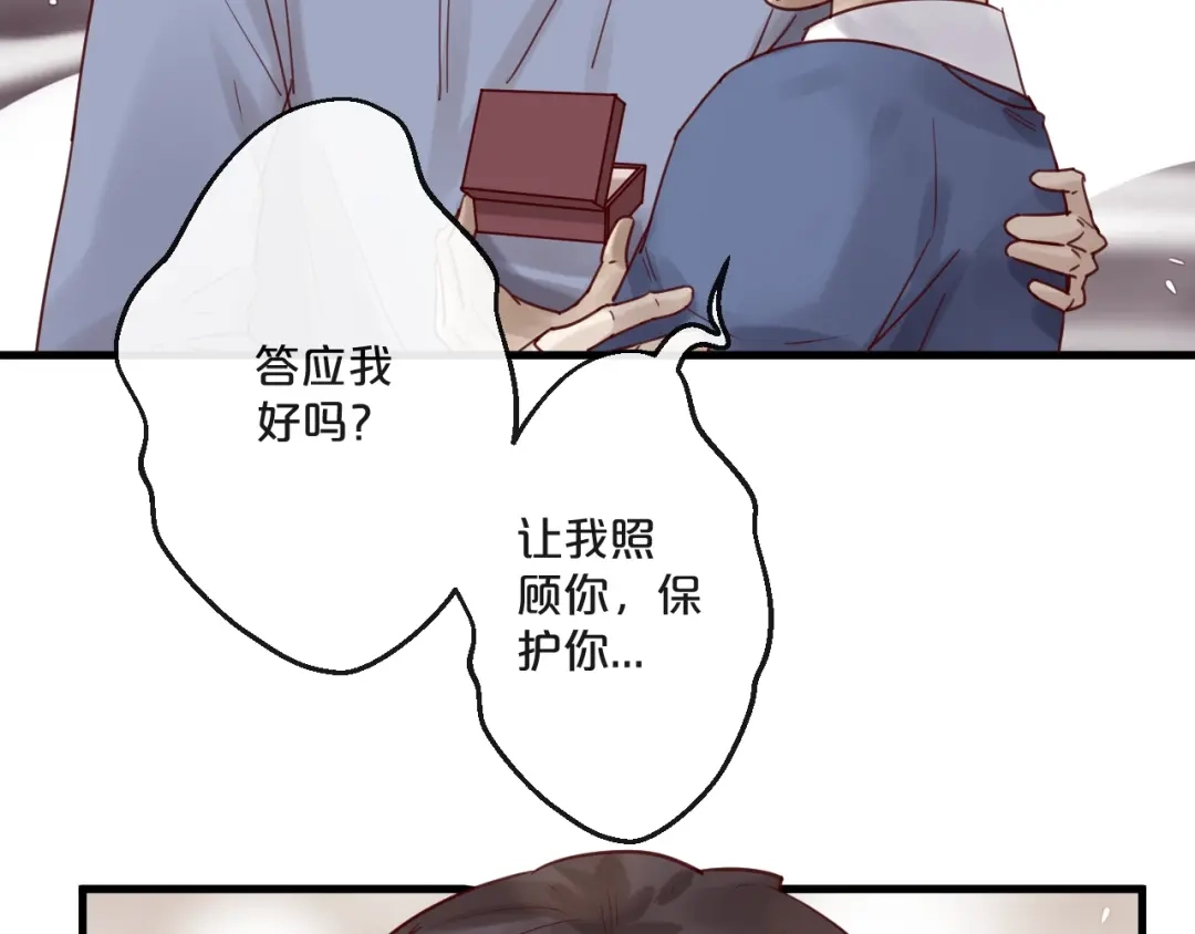 您的亿万首席请签收 第60话 生命垂危 第24页