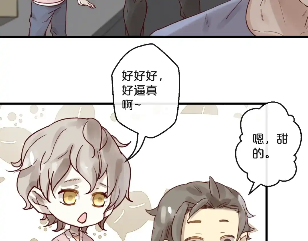 您的亿万首席请签收 第60话 生命垂危 第27页