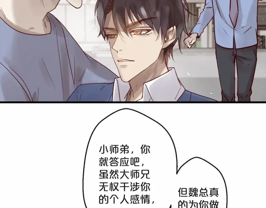 您的亿万首席请签收 第60话 生命垂危 第34页