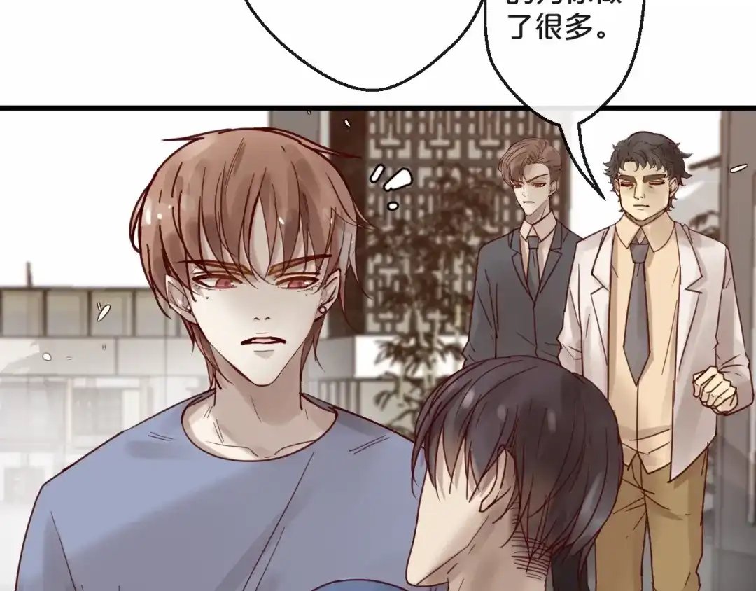 您的亿万首席请签收 第60话 生命垂危 第35页