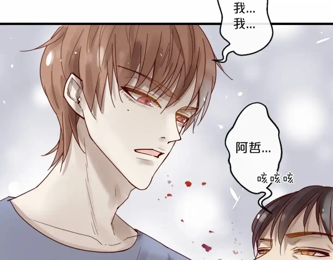 您的亿万首席请签收 第60话 生命垂危 第37页