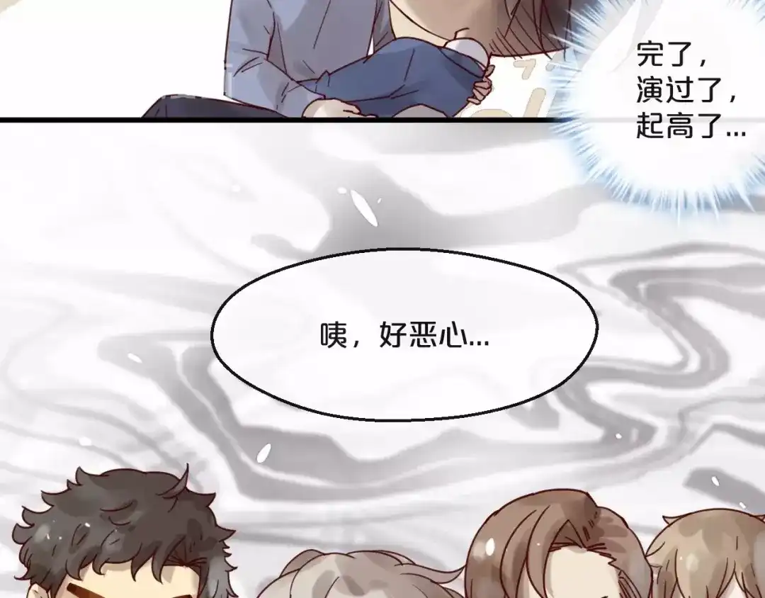 您的亿万首席请签收 第60话 生命垂危 第39页