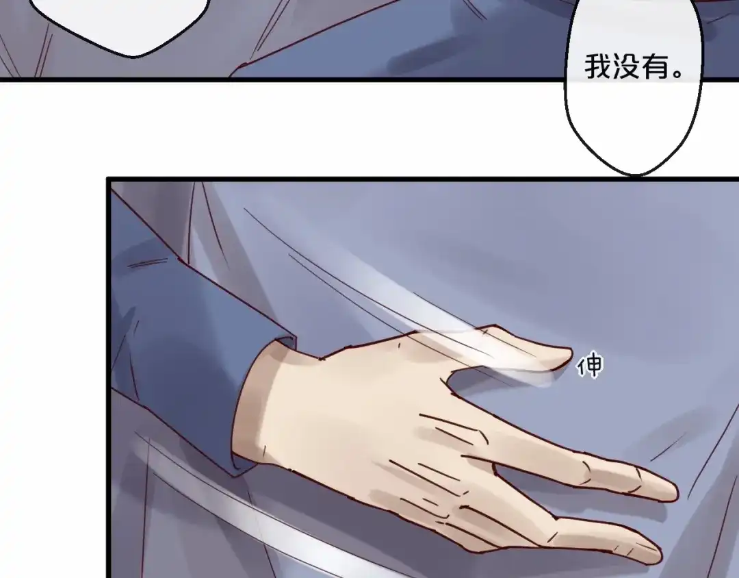 您的亿万首席请签收 第60话 生命垂危 第43页