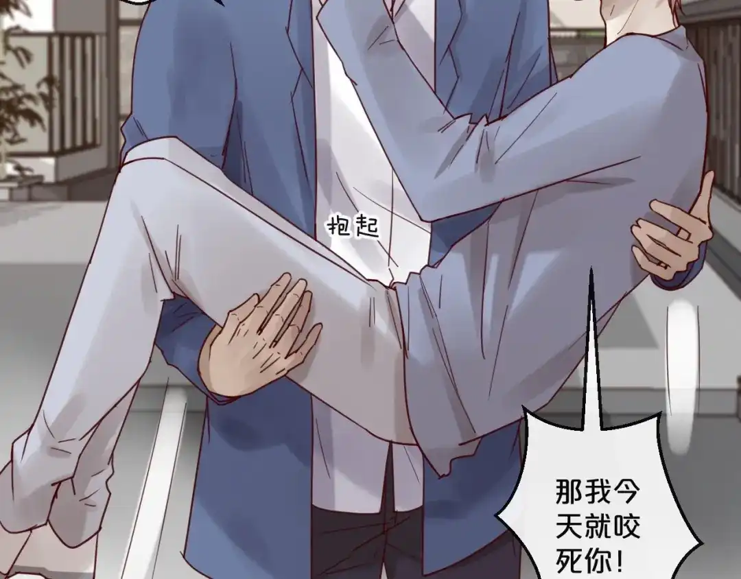 您的亿万首席请签收 第60话 生命垂危 第45页