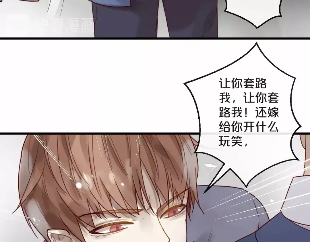 您的亿万首席请签收 第60话 生命垂危 第46页