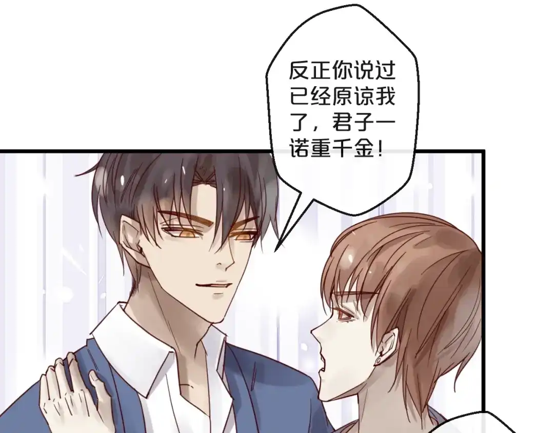 您的亿万首席请签收 第60话 生命垂危 第48页