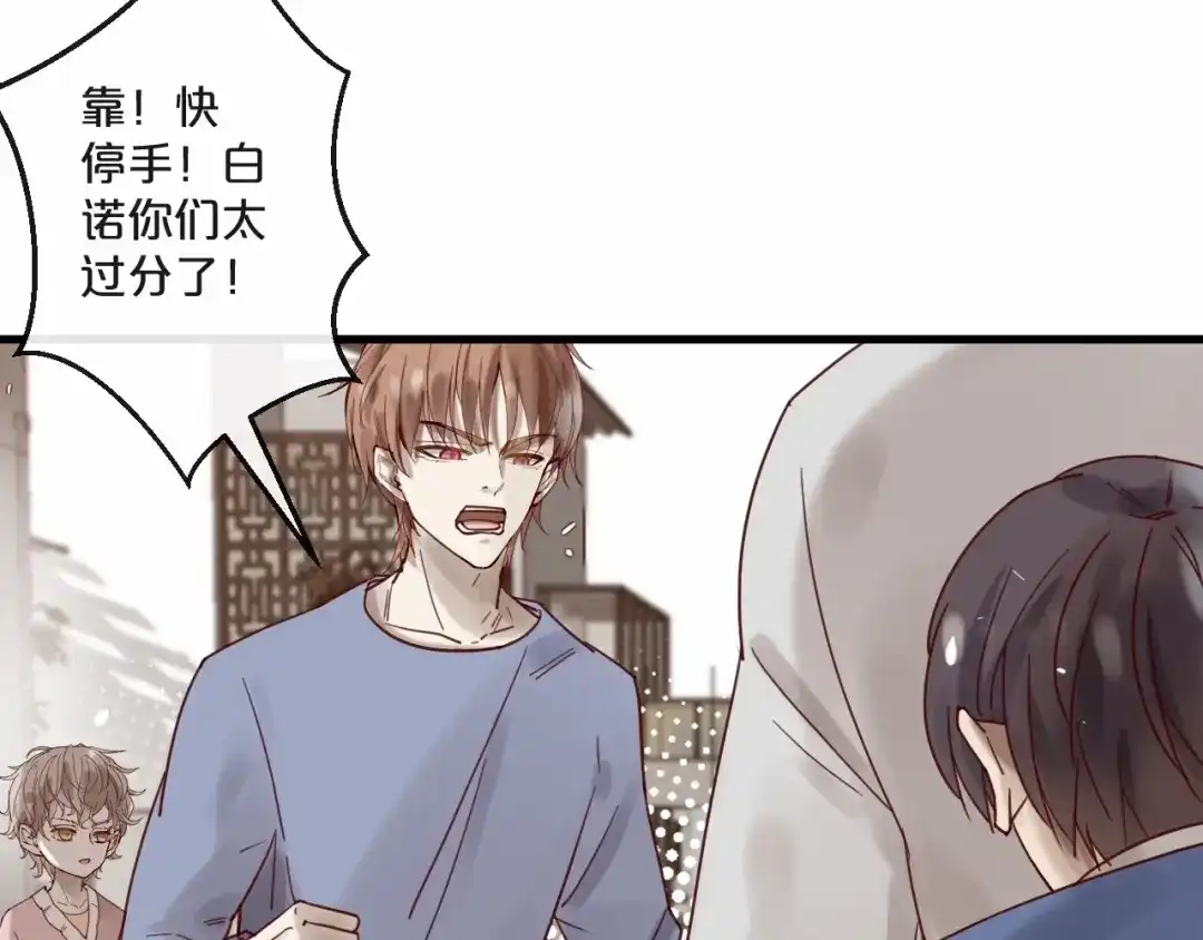 您的亿万首席请签收 第60话 生命垂危 第5页