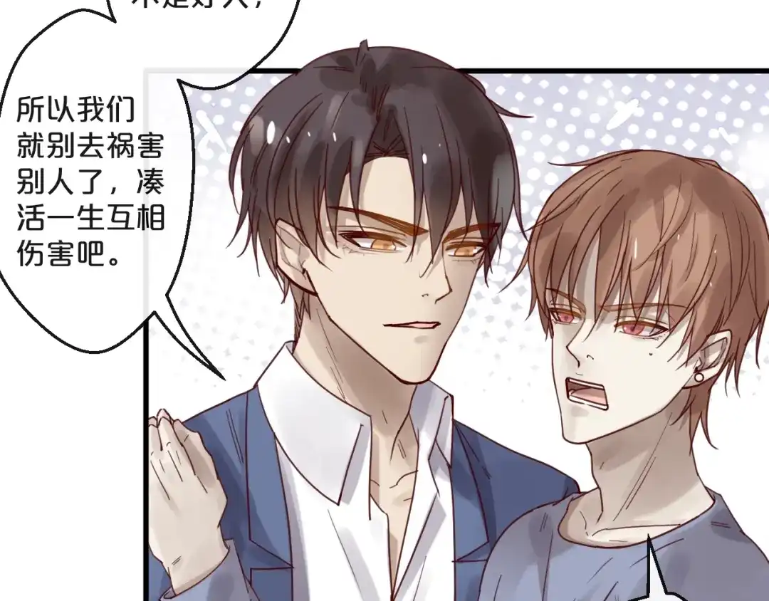 您的亿万首席请签收 第60话 生命垂危 第50页