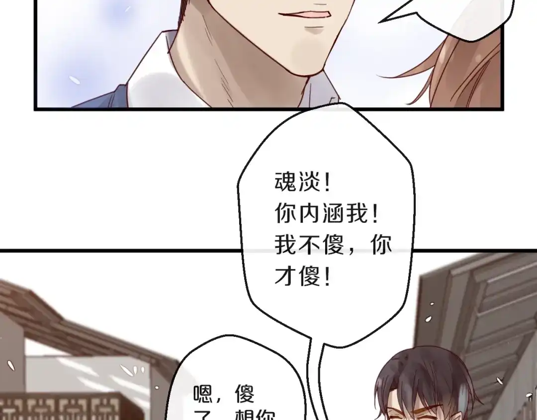 您的亿万首席请签收 第60话 生命垂危 第52页