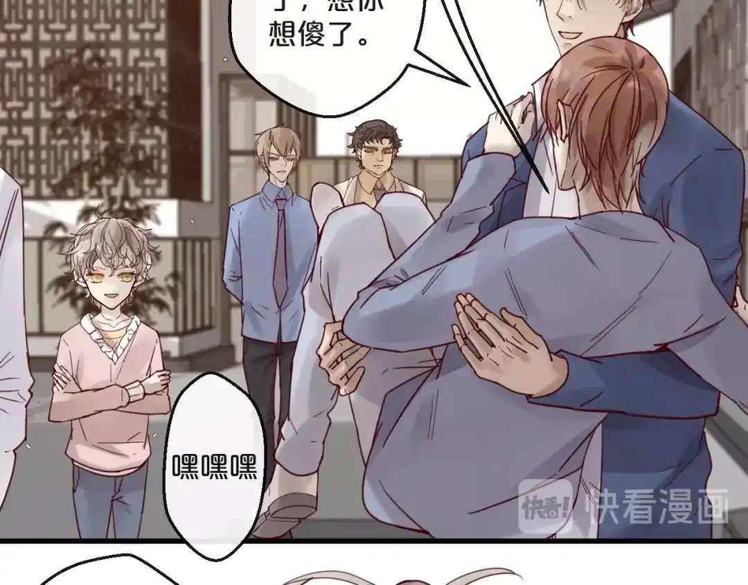 您的亿万首席请签收 第60话 生命垂危 第53页