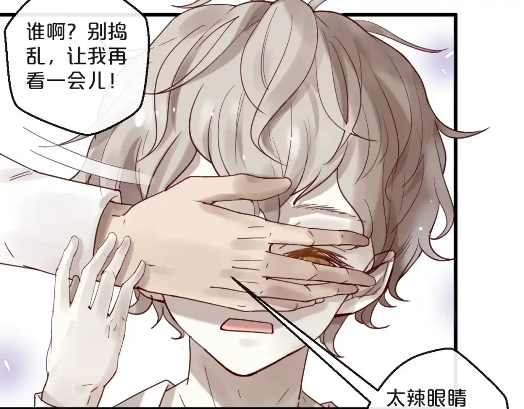 您的亿万首席请签收 第60话 生命垂危 第54页