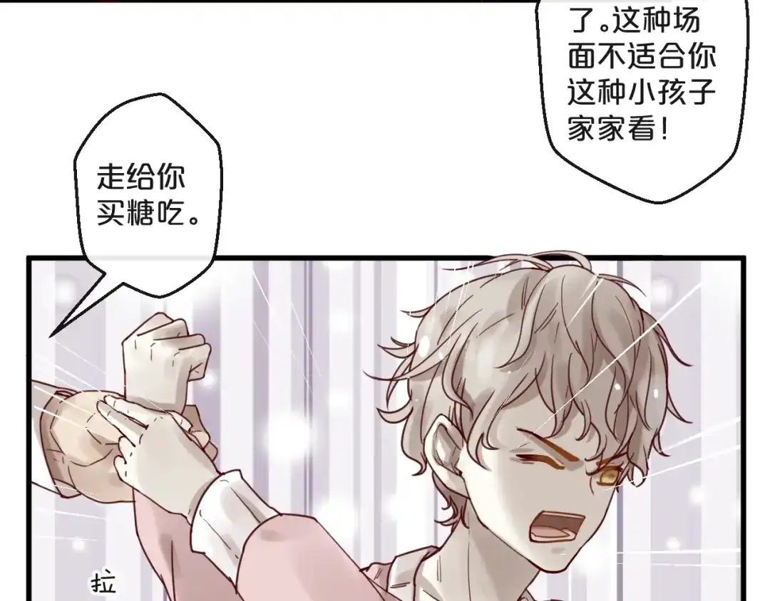 您的亿万首席请签收 第60话 生命垂危 第55页