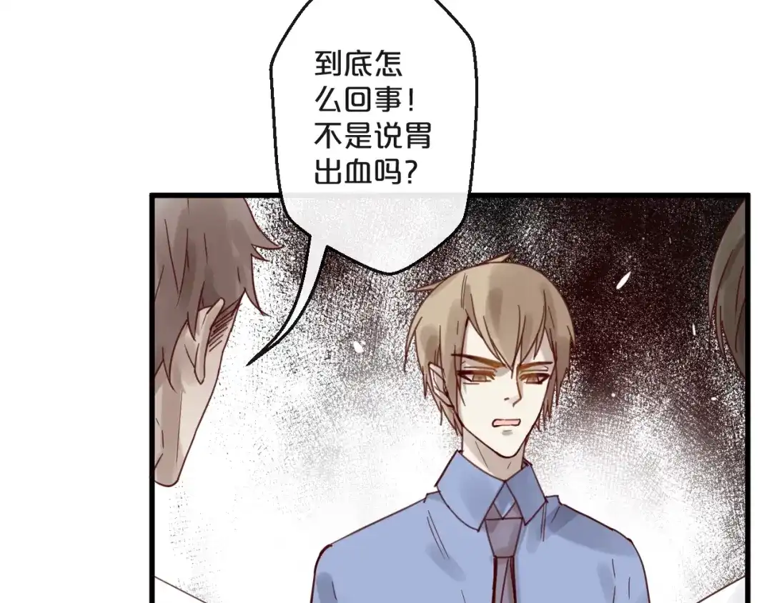 您的亿万首席请签收 第60话 生命垂危 第58页
