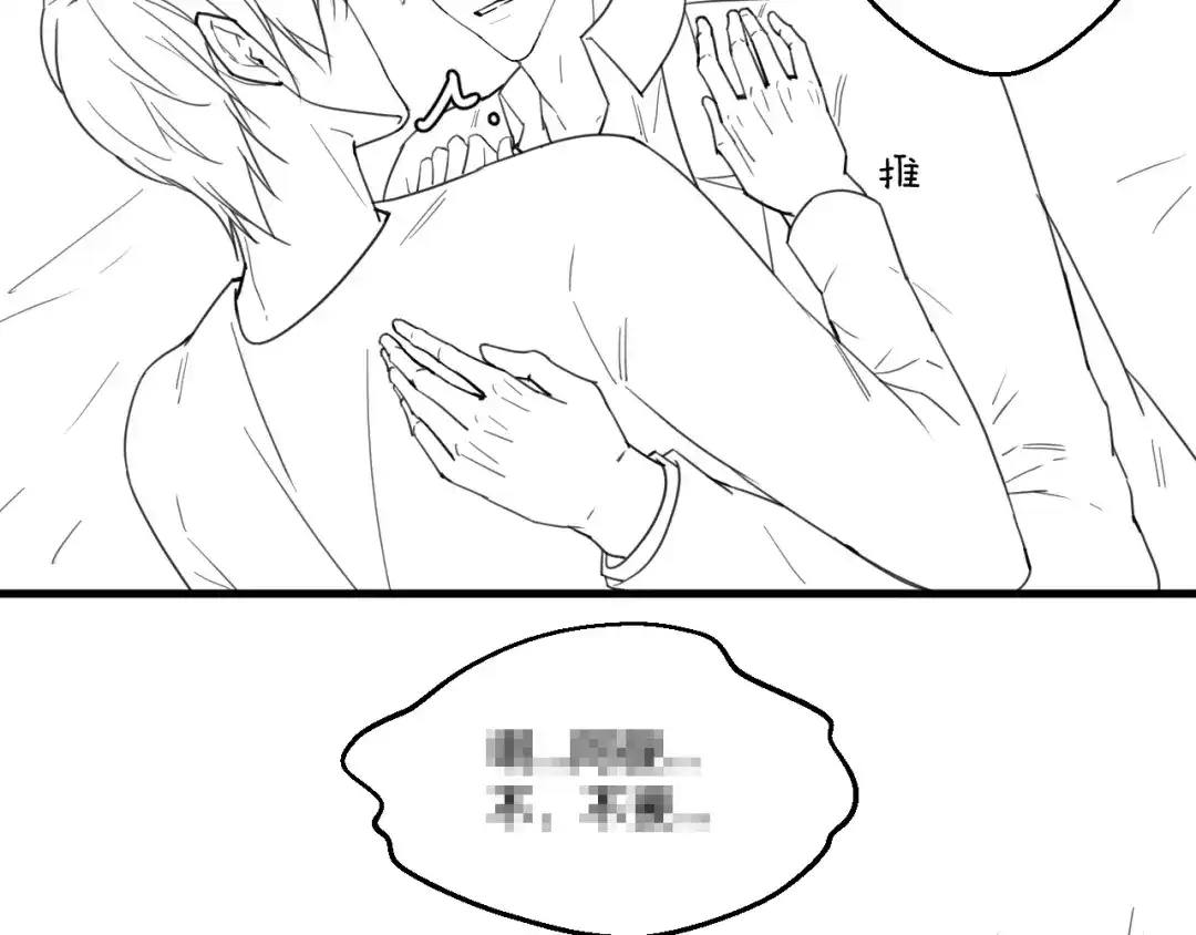 您的亿万首席请签收 第60话 生命垂危 第61页