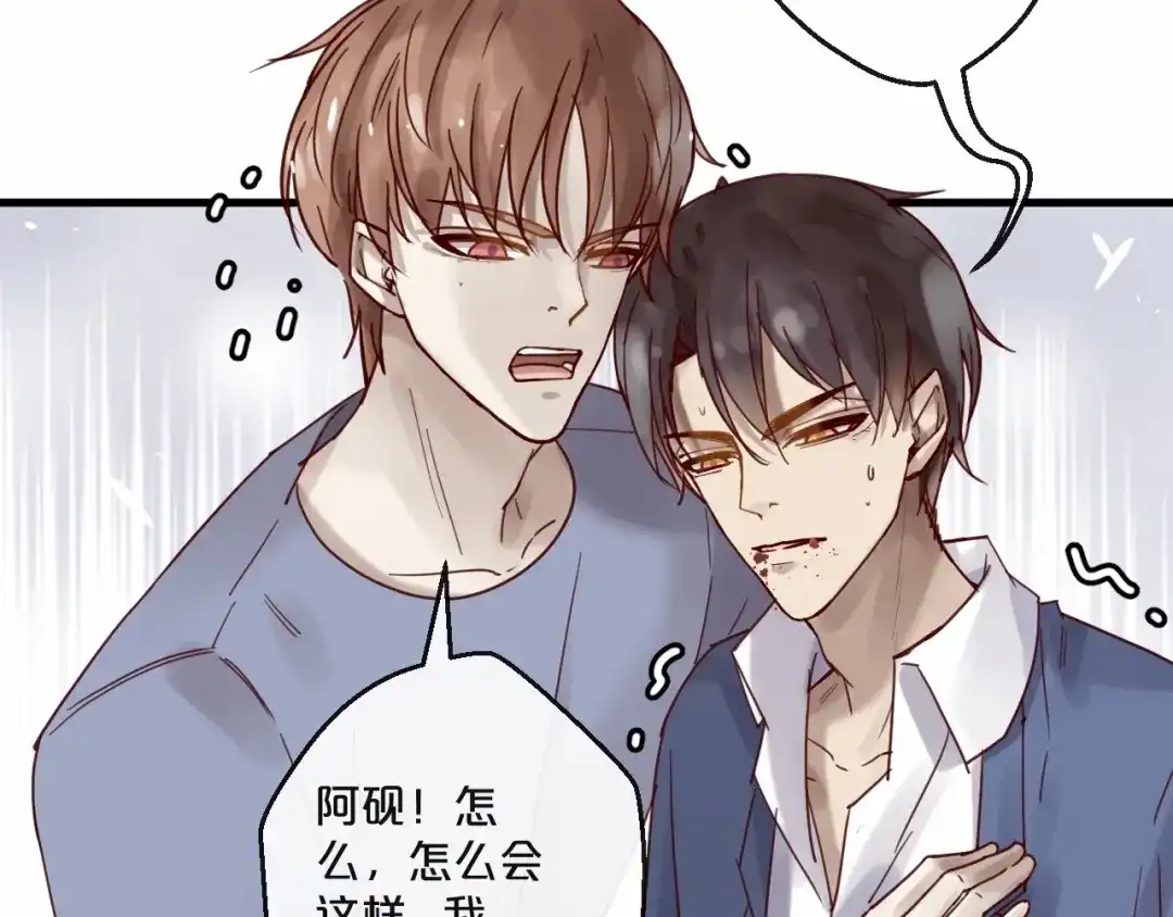 您的亿万首席请签收 第60话 生命垂危 第9页