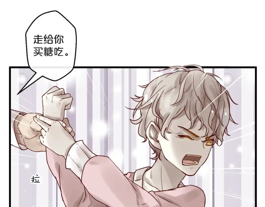 您的亿万首席请签收 第61话 妖艳贱货 第1页