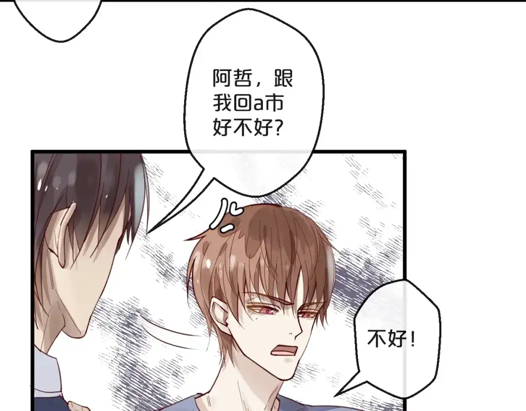 您的亿万首席请签收 第61话 妖艳贱货 第14页
