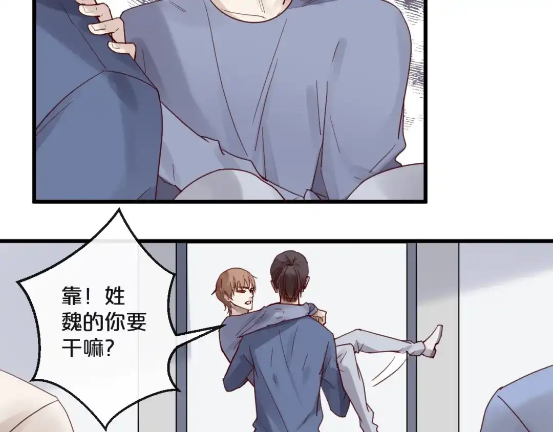 您的亿万首席请签收 第61话 妖艳贱货 第15页