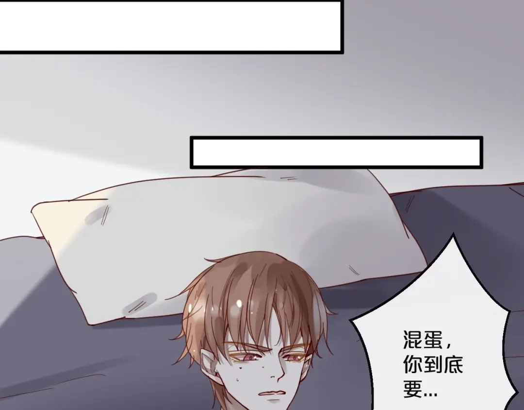 您的亿万首席请签收 第61话 妖艳贱货 第19页