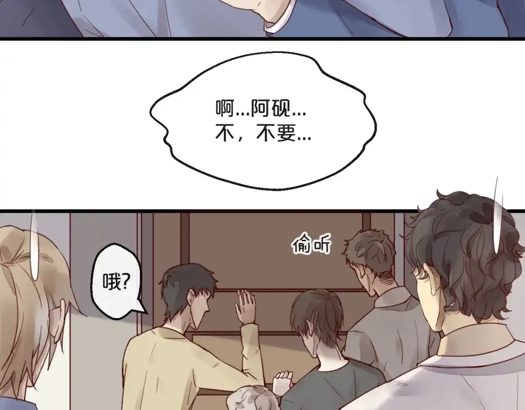 您的亿万首席请签收 第61话 妖艳贱货 第25页