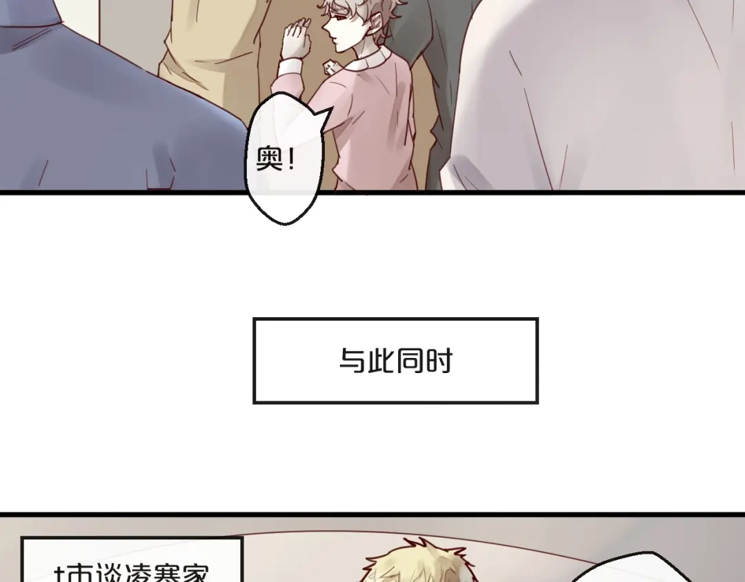您的亿万首席请签收 第61话 妖艳贱货 第26页