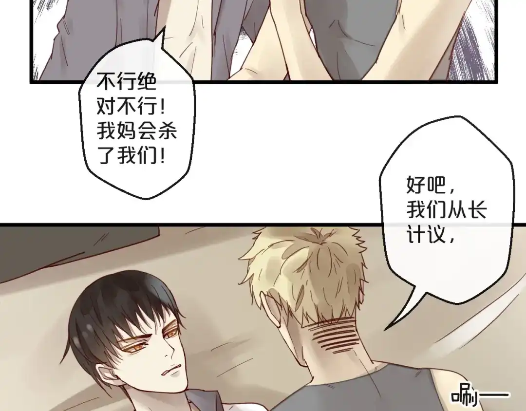 您的亿万首席请签收 第61话 妖艳贱货 第29页