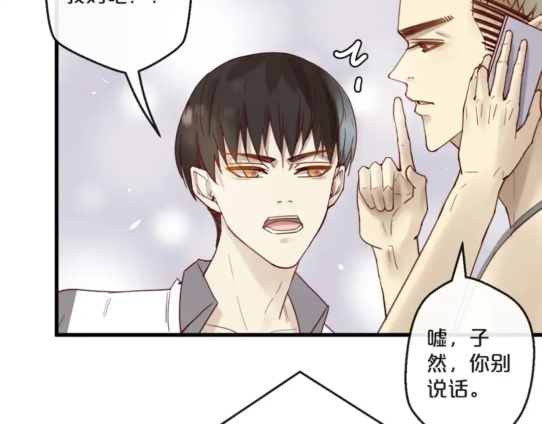 您的亿万首席请签收 第61话 妖艳贱货 第33页