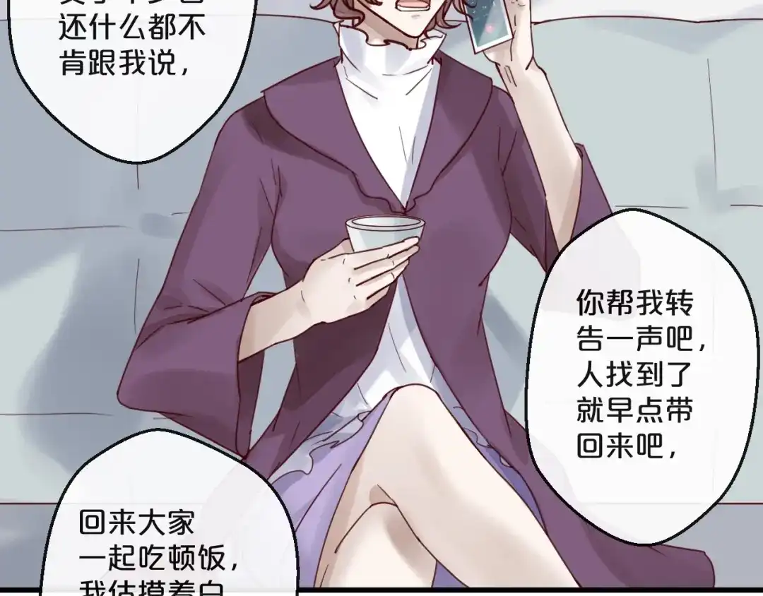 您的亿万首席请签收 第61话 妖艳贱货 第37页