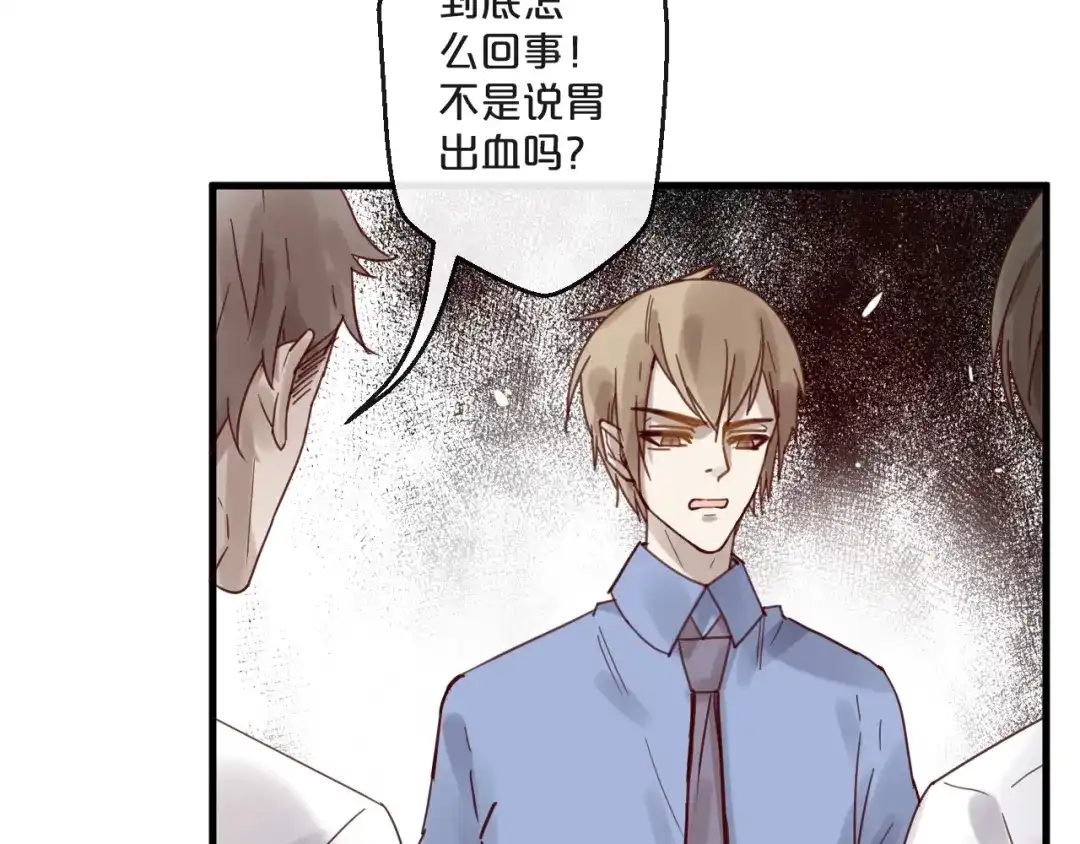 您的亿万首席请签收 第61话 妖艳贱货 第4页