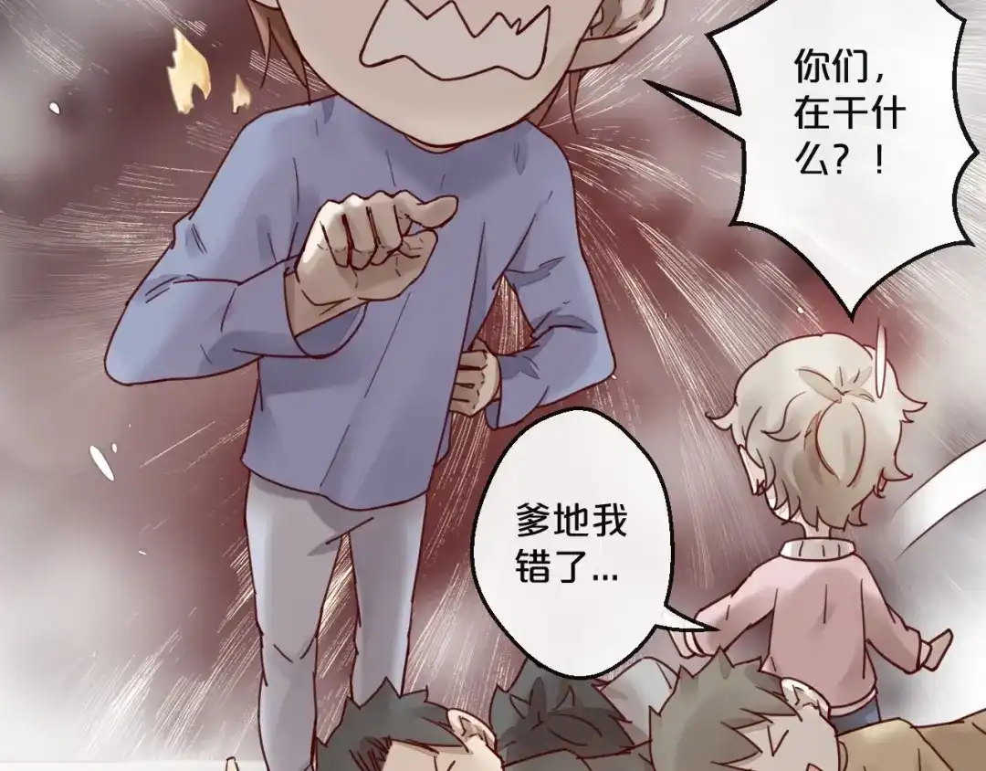 您的亿万首席请签收 第61话 妖艳贱货 第42页