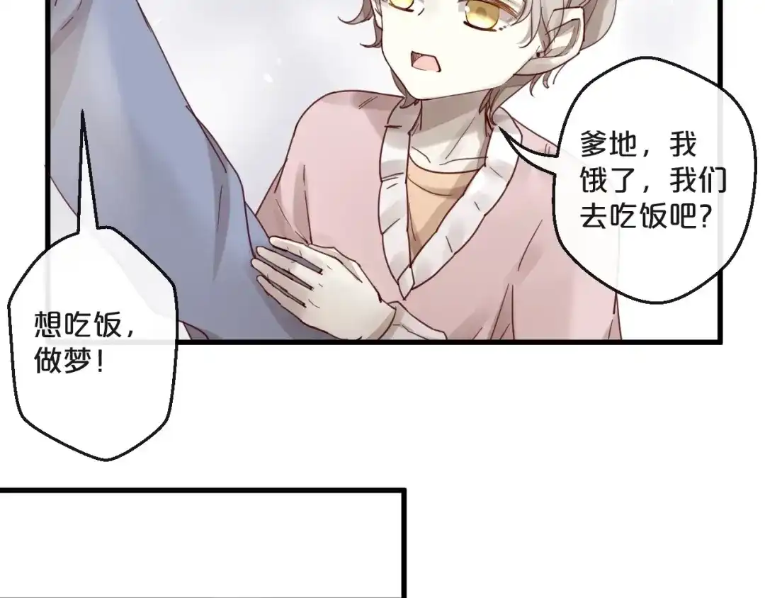 您的亿万首席请签收 第61话 妖艳贱货 第45页