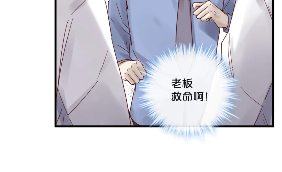 您的亿万首席请签收 第61话 妖艳贱货 第5页
