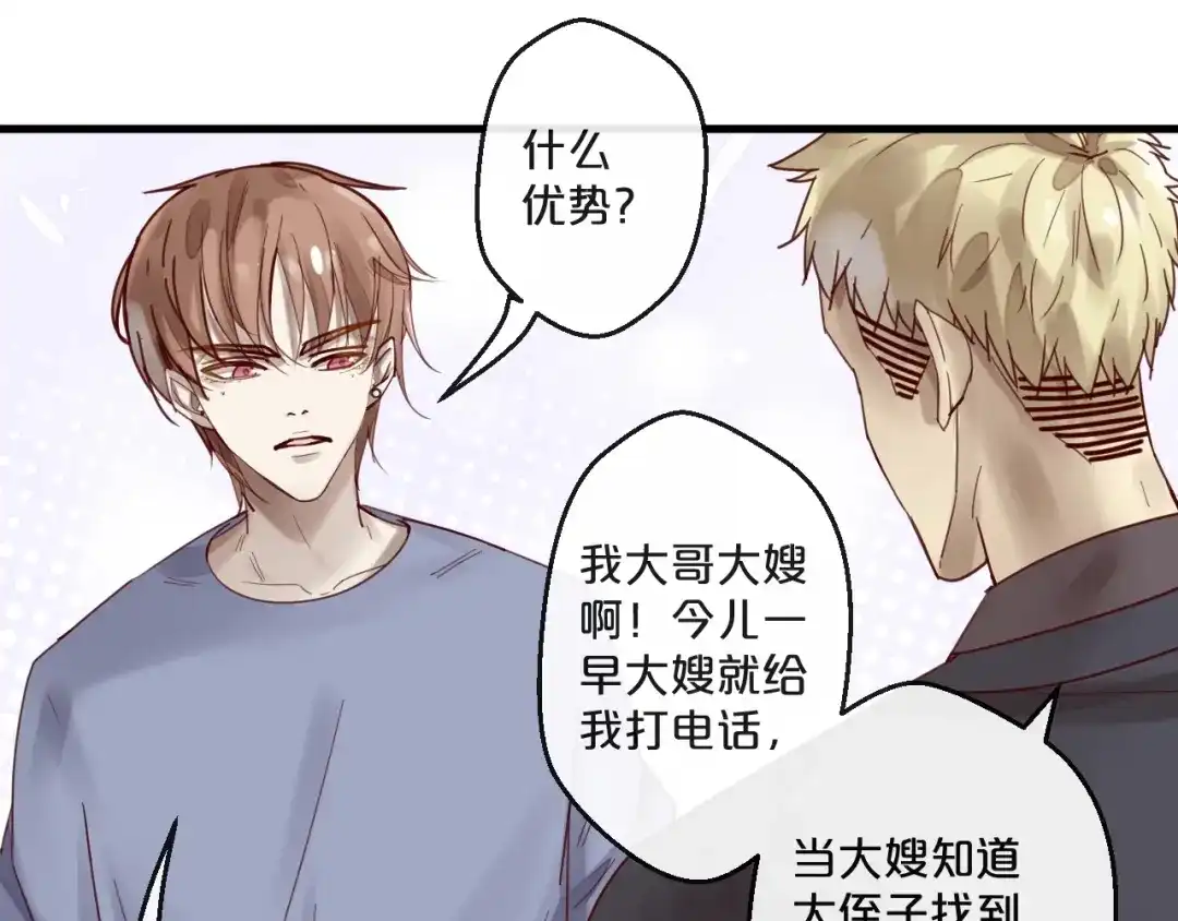 您的亿万首席请签收 第61话 妖艳贱货 第54页