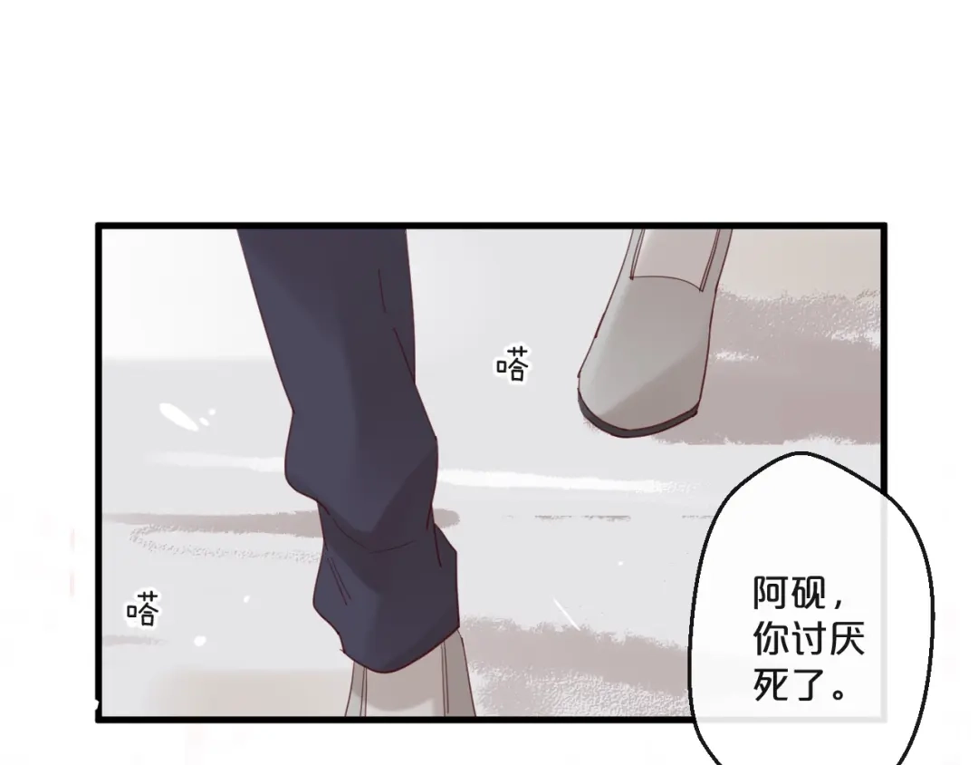 您的亿万首席请签收 第61话 妖艳贱货 第58页