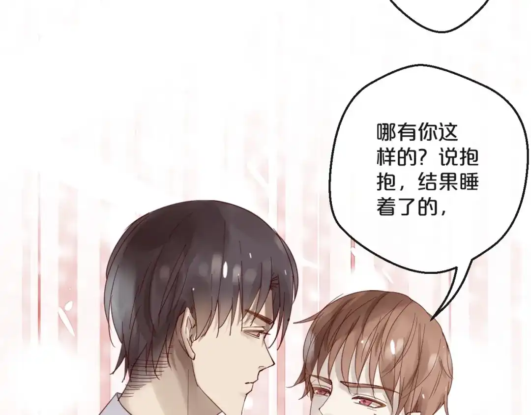 您的亿万首席请签收 第61话 妖艳贱货 第59页