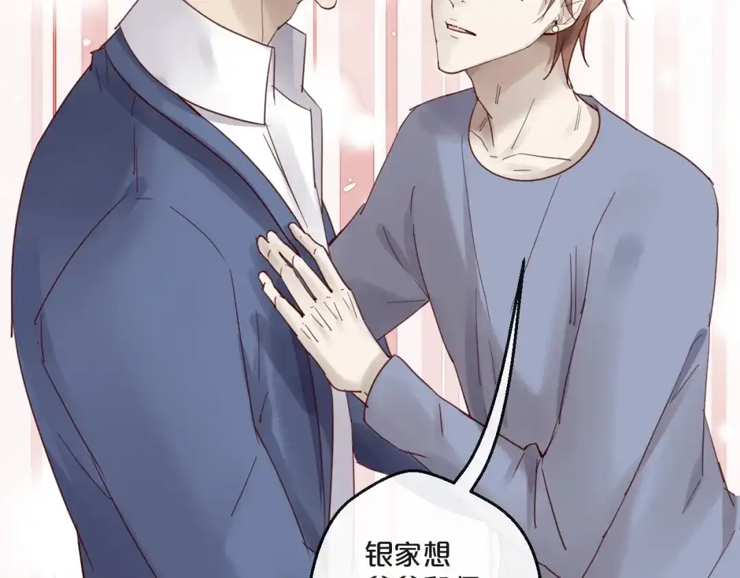 您的亿万首席请签收 第61话 妖艳贱货 第60页