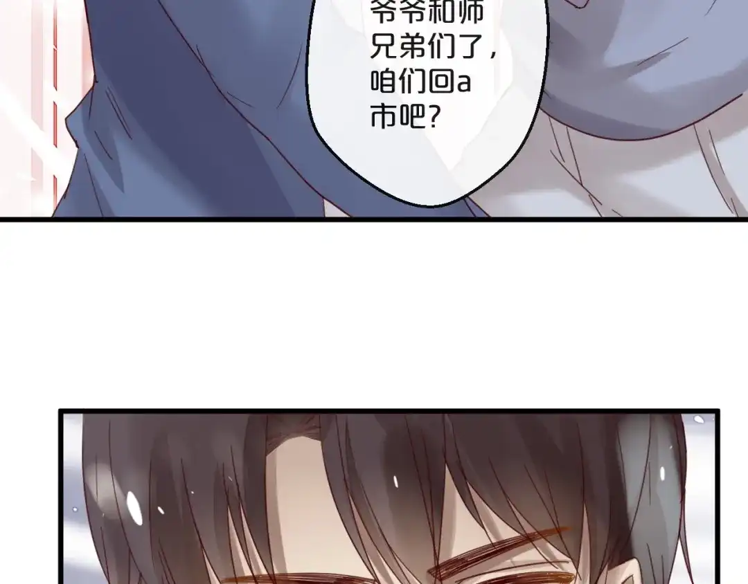 您的亿万首席请签收 第61话 妖艳贱货 第61页